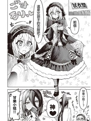 [銀河味めてお] 天獄で悪魔がボクを魅惑する｜惡魔在天獄誘惑著我 [禁漫漢化組]_210