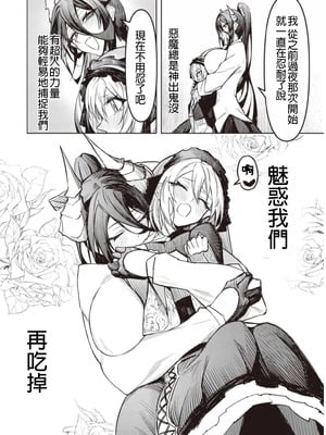 [銀河味めてお] 天獄で悪魔がボクを魅惑する｜惡魔在天獄誘惑著我 [禁漫漢化組]_212