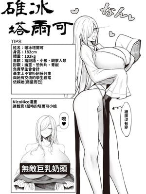 [銀河味めてお] 天獄で悪魔がボクを魅惑する｜惡魔在天獄誘惑著我 [禁漫漢化組]_214