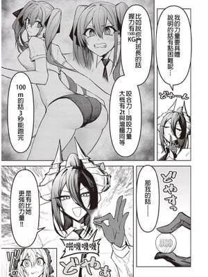 [銀河味めてお] 天獄で悪魔がボクを魅惑する｜惡魔在天獄誘惑著我 [禁漫漢化組]_217