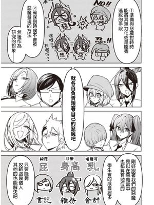 [銀河味めてお] 天獄で悪魔がボクを魅惑する｜惡魔在天獄誘惑著我 [禁漫漢化組]_229