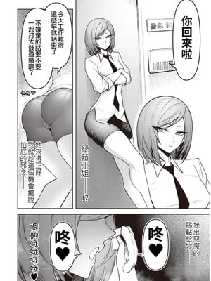 [銀河味めてお] 天獄で悪魔がボクを魅惑する｜惡魔在天獄誘惑著我 [禁漫漢化組]_232
