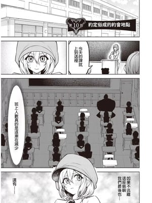 [銀河味めてお] 天獄で悪魔がボクを魅惑する｜惡魔在天獄誘惑著我 [禁漫漢化組]_233
