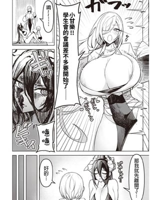 [銀河味めてお] 天獄で悪魔がボクを魅惑する｜惡魔在天獄誘惑著我 [禁漫漢化組]_250