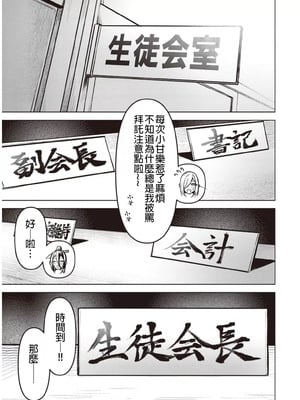 [銀河味めてお] 天獄で悪魔がボクを魅惑する｜惡魔在天獄誘惑著我 [禁漫漢化組]_251