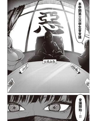 [銀河味めてお] 天獄で悪魔がボクを魅惑する｜惡魔在天獄誘惑著我 [禁漫漢化組]_252