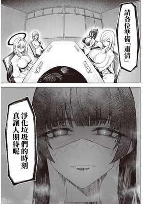 [銀河味めてお] 天獄で悪魔がボクを魅惑する｜惡魔在天獄誘惑著我 [禁漫漢化組]_259
