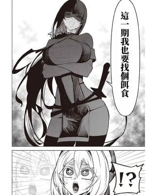 [銀河味めてお] 天獄で悪魔がボクを魅惑する｜惡魔在天獄誘惑著我 [禁漫漢化組]_262
