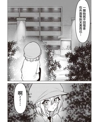 [銀河味めてお] 天獄で悪魔がボクを魅惑する｜惡魔在天獄誘惑著我 [禁漫漢化組]_272