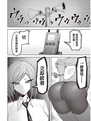 [銀河味めてお] 天獄で悪魔がボクを魅惑する｜惡魔在天獄誘惑著我 [禁漫漢化組]_276