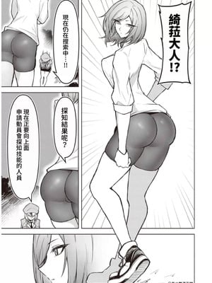 [銀河味めてお] 天獄で悪魔がボクを魅惑する｜惡魔在天獄誘惑著我 [禁漫漢化組]_281