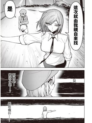 [銀河味めてお] 天獄で悪魔がボクを魅惑する｜惡魔在天獄誘惑著我 [禁漫漢化組]_283