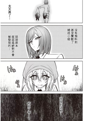 [銀河味めてお] 天獄で悪魔がボクを魅惑する｜惡魔在天獄誘惑著我 [禁漫漢化組]_289