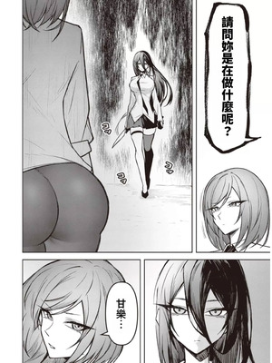 [銀河味めてお] 天獄で悪魔がボクを魅惑する｜惡魔在天獄誘惑著我 [禁漫漢化組]_290