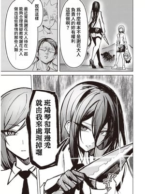 [銀河味めてお] 天獄で悪魔がボクを魅惑する｜惡魔在天獄誘惑著我 [禁漫漢化組]_293