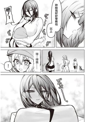 [銀河味めてお] 天獄で悪魔がボクを魅惑する｜惡魔在天獄誘惑著我 [禁漫漢化組]_295