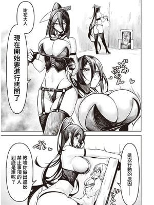 [銀河味めてお] 天獄で悪魔がボクを魅惑する｜惡魔在天獄誘惑著我 [禁漫漢化組]_297
