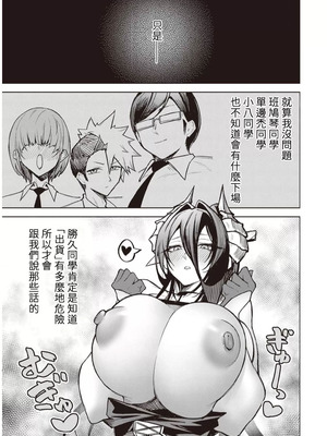 [銀河味めてお] 天獄で悪魔がボクを魅惑する｜惡魔在天獄誘惑著我 [禁漫漢化組]_319