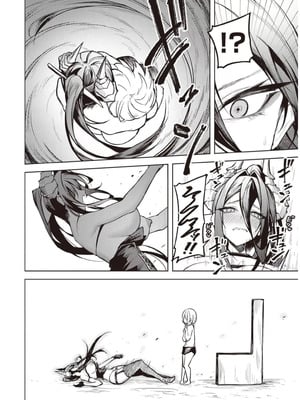 [銀河味めてお] 天獄で悪魔がボクを魅惑する｜惡魔在天獄誘惑著我 [禁漫漢化組]_322