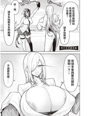 [銀河味めてお] 天獄で悪魔がボクを魅惑する｜惡魔在天獄誘惑著我 [禁漫漢化組]_325
