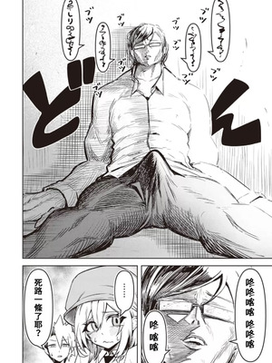 [銀河味めてお] 天獄で悪魔がボクを魅惑する｜惡魔在天獄誘惑著我 [禁漫漢化組]_370