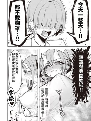[銀河味めてお] 天獄で悪魔がボクを魅惑する｜惡魔在天獄誘惑著我 [禁漫漢化組]_378