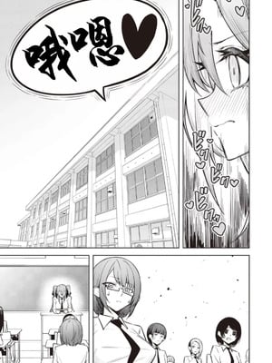 [銀河味めてお] 天獄で悪魔がボクを魅惑する｜惡魔在天獄誘惑著我 [禁漫漢化組]_379