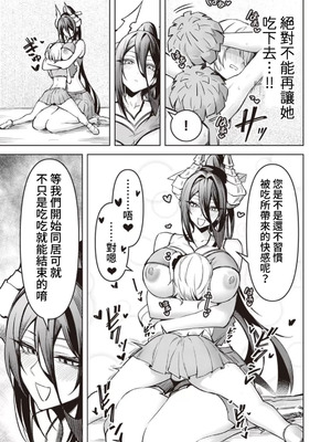 [銀河味めてお] 天獄で悪魔がボクを魅惑する｜惡魔在天獄誘惑著我 [禁漫漢化組]_400