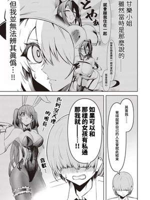 [銀河味めてお] 天獄で悪魔がボクを魅惑する｜惡魔在天獄誘惑著我 [禁漫漢化組]_406