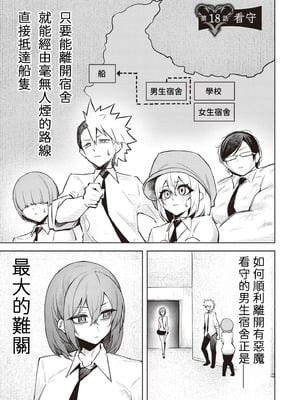 [銀河味めてお] 天獄で悪魔がボクを魅惑する｜惡魔在天獄誘惑著我 [禁漫漢化組]_414