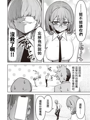 [銀河味めてお] 天獄で悪魔がボクを魅惑する｜惡魔在天獄誘惑著我 [禁漫漢化組]_419