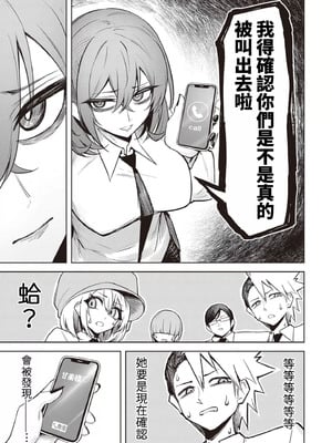 [銀河味めてお] 天獄で悪魔がボクを魅惑する｜惡魔在天獄誘惑著我 [禁漫漢化組]_420