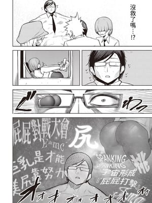 [銀河味めてお] 天獄で悪魔がボクを魅惑する｜惡魔在天獄誘惑著我 [禁漫漢化組]_425