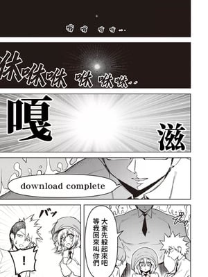 [銀河味めてお] 天獄で悪魔がボクを魅惑する｜惡魔在天獄誘惑著我 [禁漫漢化組]_426