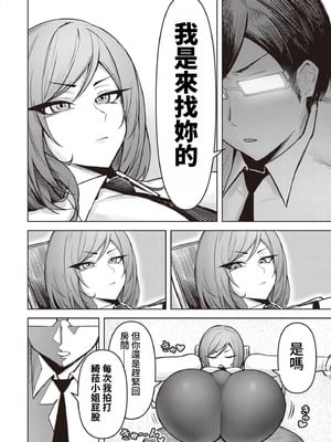 [銀河味めてお] 天獄で悪魔がボクを魅惑する｜惡魔在天獄誘惑著我 [禁漫漢化組]_429