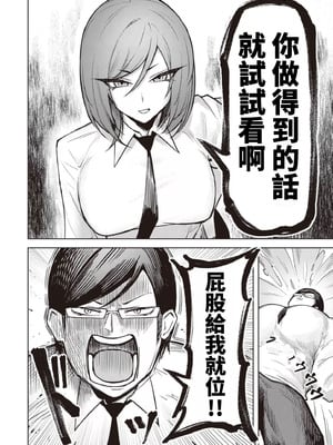 [銀河味めてお] 天獄で悪魔がボクを魅惑する｜惡魔在天獄誘惑著我 [禁漫漢化組]_431