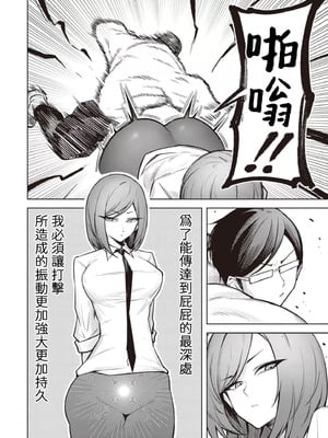 [銀河味めてお] 天獄で悪魔がボクを魅惑する｜惡魔在天獄誘惑著我 [禁漫漢化組]_434