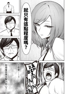 [銀河味めてお] 天獄で悪魔がボクを魅惑する｜惡魔在天獄誘惑著我 [禁漫漢化組]_437