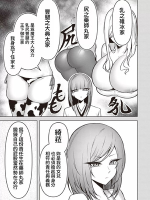 [銀河味めてお] 天獄で悪魔がボクを魅惑する｜惡魔在天獄誘惑著我 [禁漫漢化組]_441