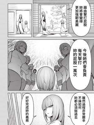 [銀河味めてお] 天獄で悪魔がボクを魅惑する｜惡魔在天獄誘惑著我 [禁漫漢化組]_442