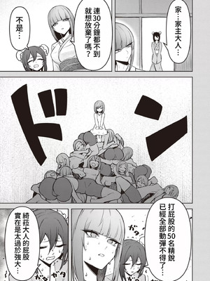 [銀河味めてお] 天獄で悪魔がボクを魅惑する｜惡魔在天獄誘惑著我 [禁漫漢化組]_443