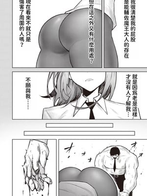 [銀河味めてお] 天獄で悪魔がボクを魅惑する｜惡魔在天獄誘惑著我 [禁漫漢化組]_448
