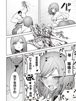 [銀河味めてお] 天獄で悪魔がボクを魅惑する｜惡魔在天獄誘惑著我 [禁漫漢化組]_457