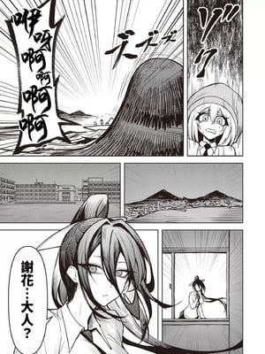 [銀河味めてお] 天獄で悪魔がボクを魅惑する｜惡魔在天獄誘惑著我 [禁漫漢化組]_479