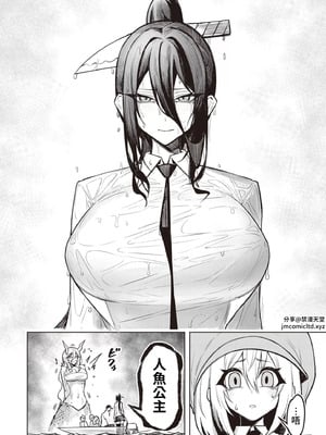 [銀河味めてお] 天獄で悪魔がボクを魅惑する｜惡魔在天獄誘惑著我 [禁漫漢化組]_484