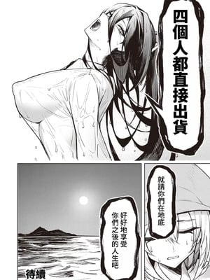 [銀河味めてお] 天獄で悪魔がボクを魅惑する｜惡魔在天獄誘惑著我 [禁漫漢化組]_486
