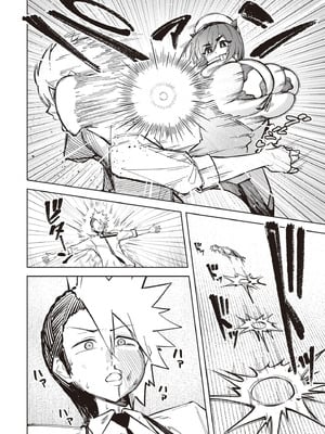 [銀河味めてお] 天獄で悪魔がボクを魅惑する｜惡魔在天獄誘惑著我 [禁漫漢化組]_522