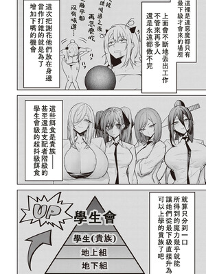 [銀河味めてお] 天獄で悪魔がボクを魅惑する｜惡魔在天獄誘惑著我 [禁漫漢化組]_538