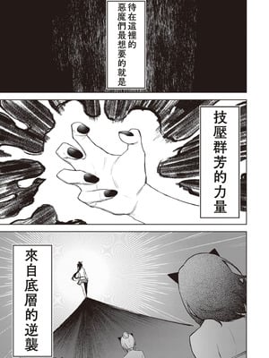 [銀河味めてお] 天獄で悪魔がボクを魅惑する｜惡魔在天獄誘惑著我 [禁漫漢化組]_539