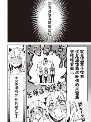 [銀河味めてお] 天獄で悪魔がボクを魅惑する｜惡魔在天獄誘惑著我 [禁漫漢化組]_540